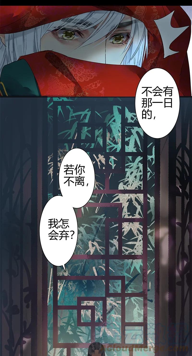 《我在皇宫当巨巨》181 南风曾逝君入怀 第3页