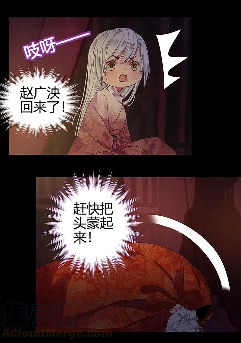 《我在皇宫当巨巨》181 南风曾逝君入怀 第13页