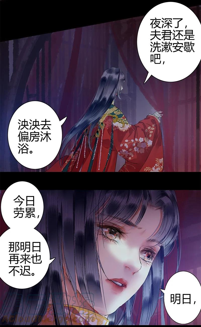 《我在皇宫当巨巨》181 南风曾逝君入怀 第9页
