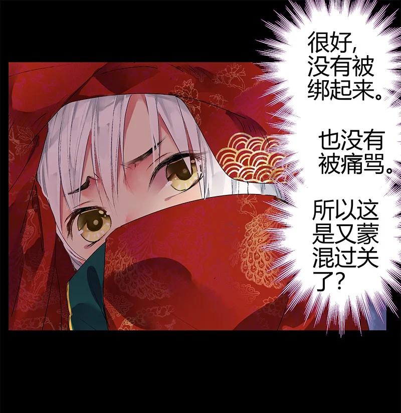 《我在皇宫当巨巨》181 南风曾逝君入怀 第2页