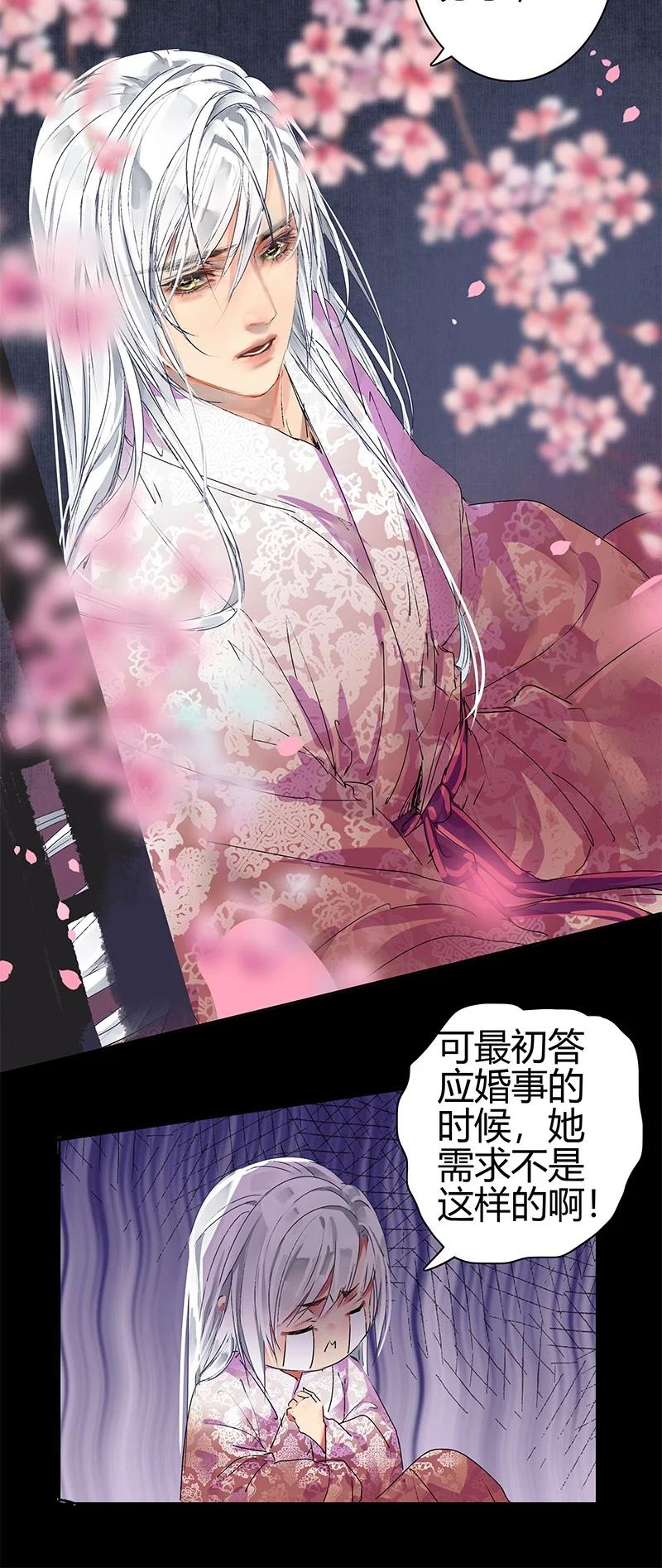 《我在皇宫当巨巨》181 南风曾逝君入怀 第12页