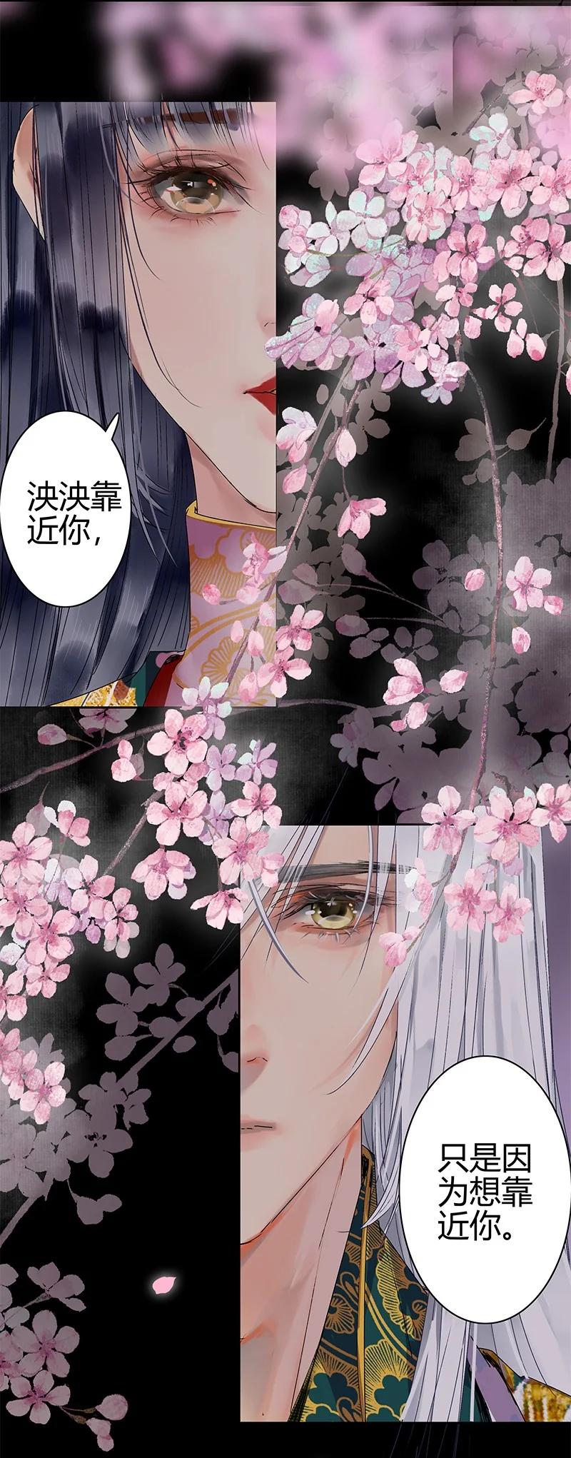 《我在皇宫当巨巨》181 南风曾逝君入怀 第6页