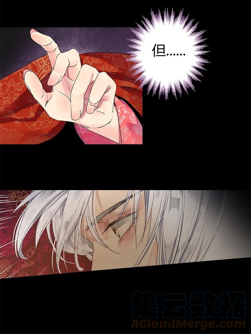 《我在皇宫当巨巨》181 南风曾逝君入怀 第15页
