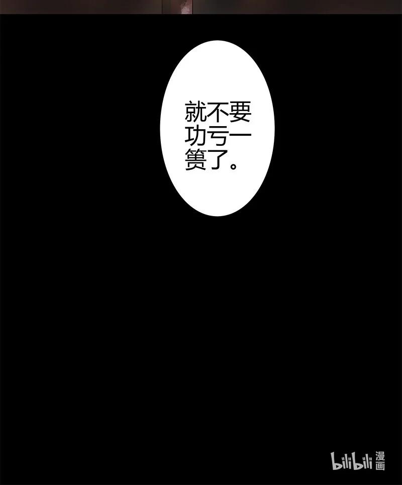 《我在皇宫当巨巨》181 南风曾逝君入怀 第24页