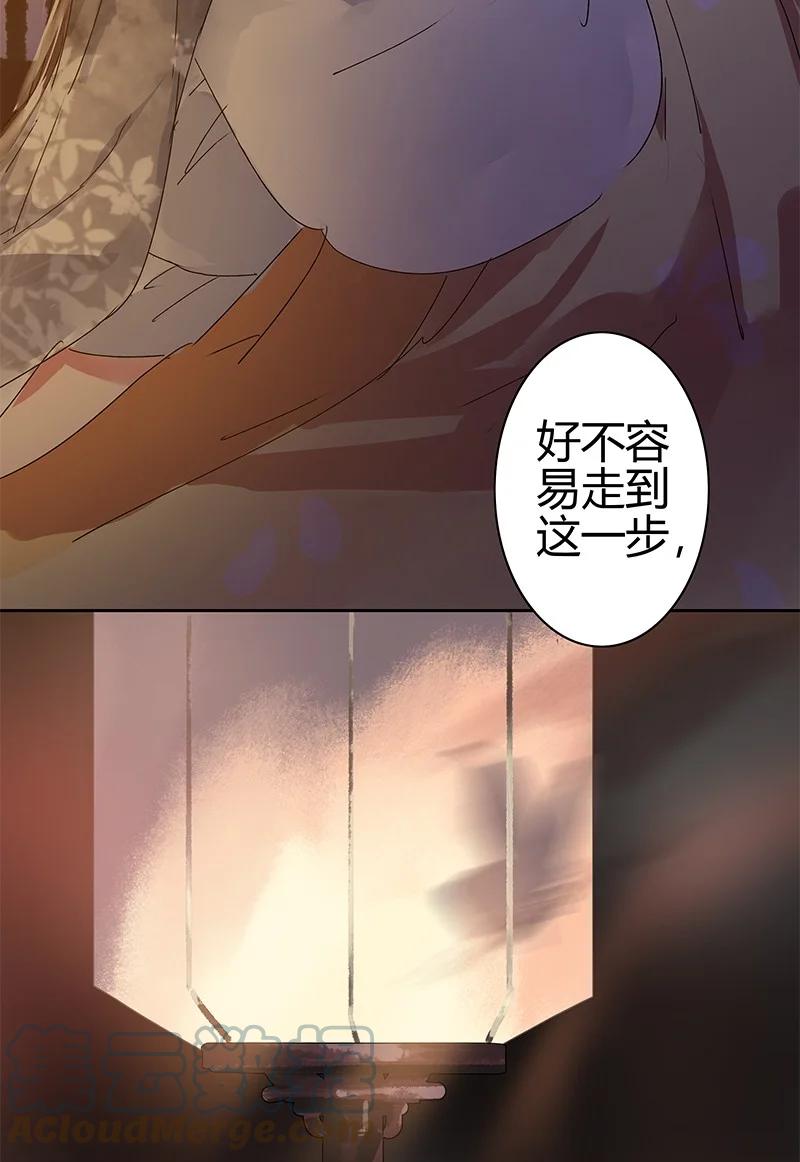 《我在皇宫当巨巨》181 南风曾逝君入怀 第23页