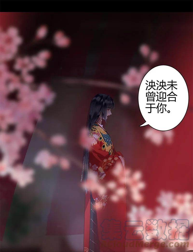 《我在皇宫当巨巨》181 南风曾逝君入怀 第5页