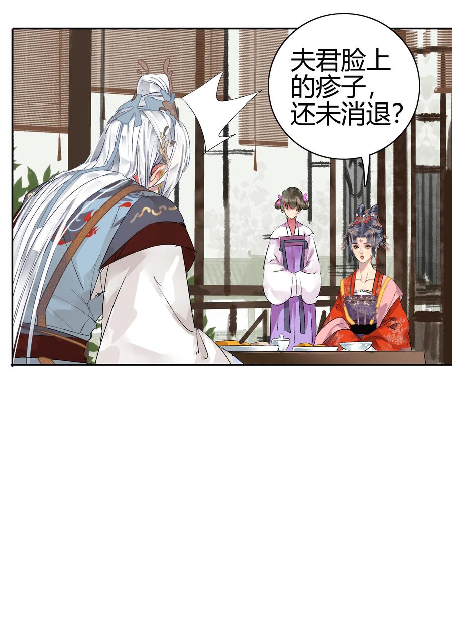 《我在皇宫当巨巨》182 悠悠吹梦到西洲 第10页