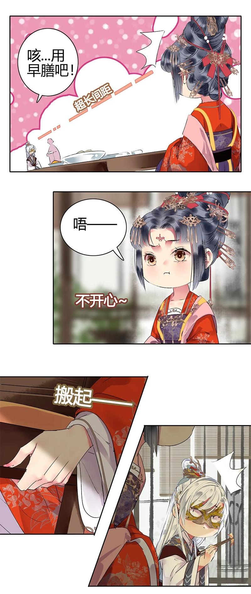 《我在皇宫当巨巨》182 悠悠吹梦到西洲 第12页