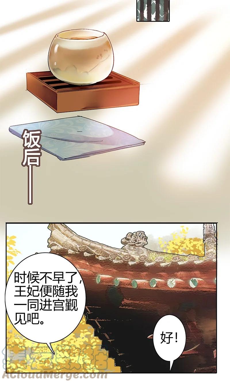 《我在皇宫当巨巨》182 悠悠吹梦到西洲 第15页