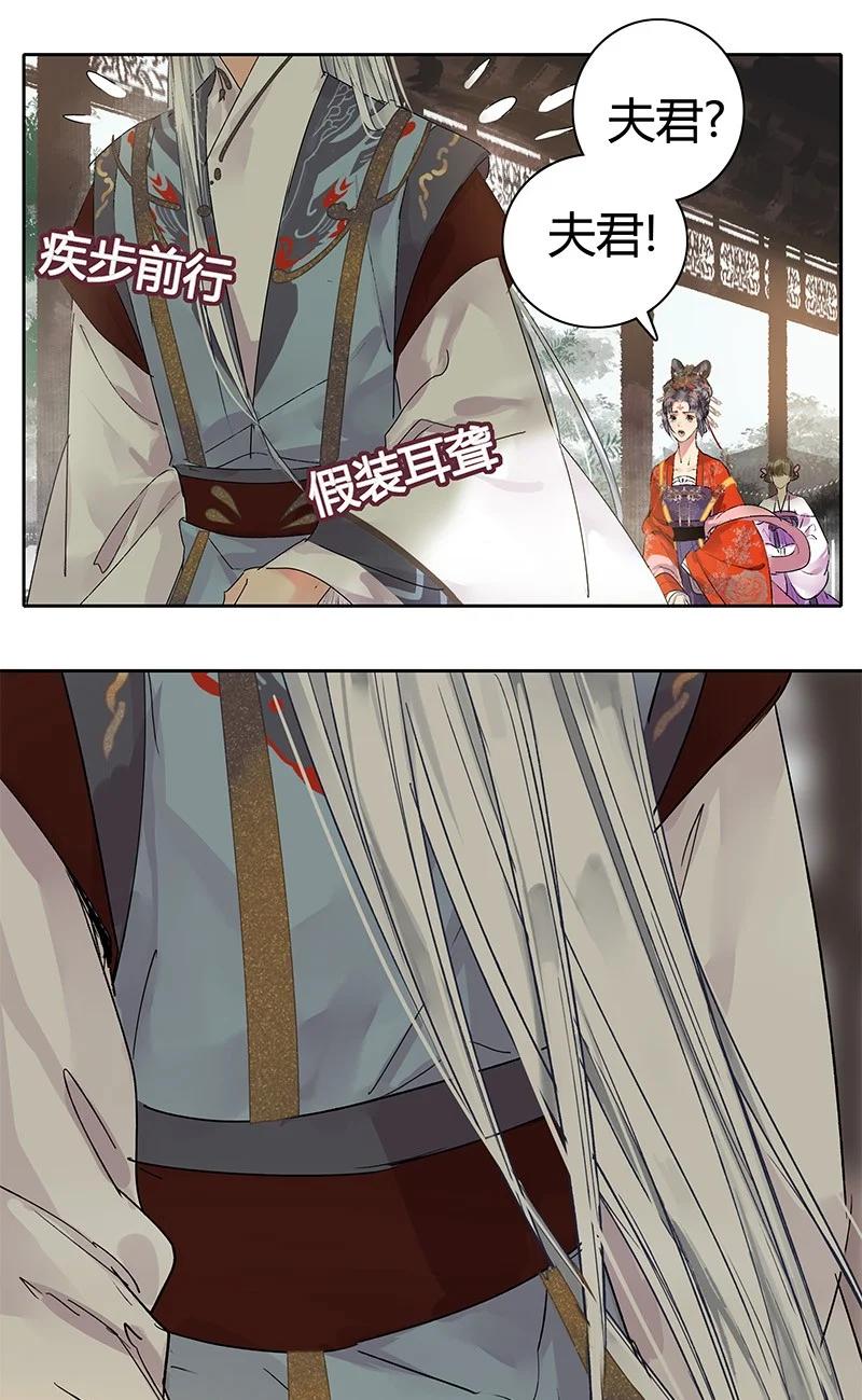 《我在皇宫当巨巨》182 悠悠吹梦到西洲 第16页
