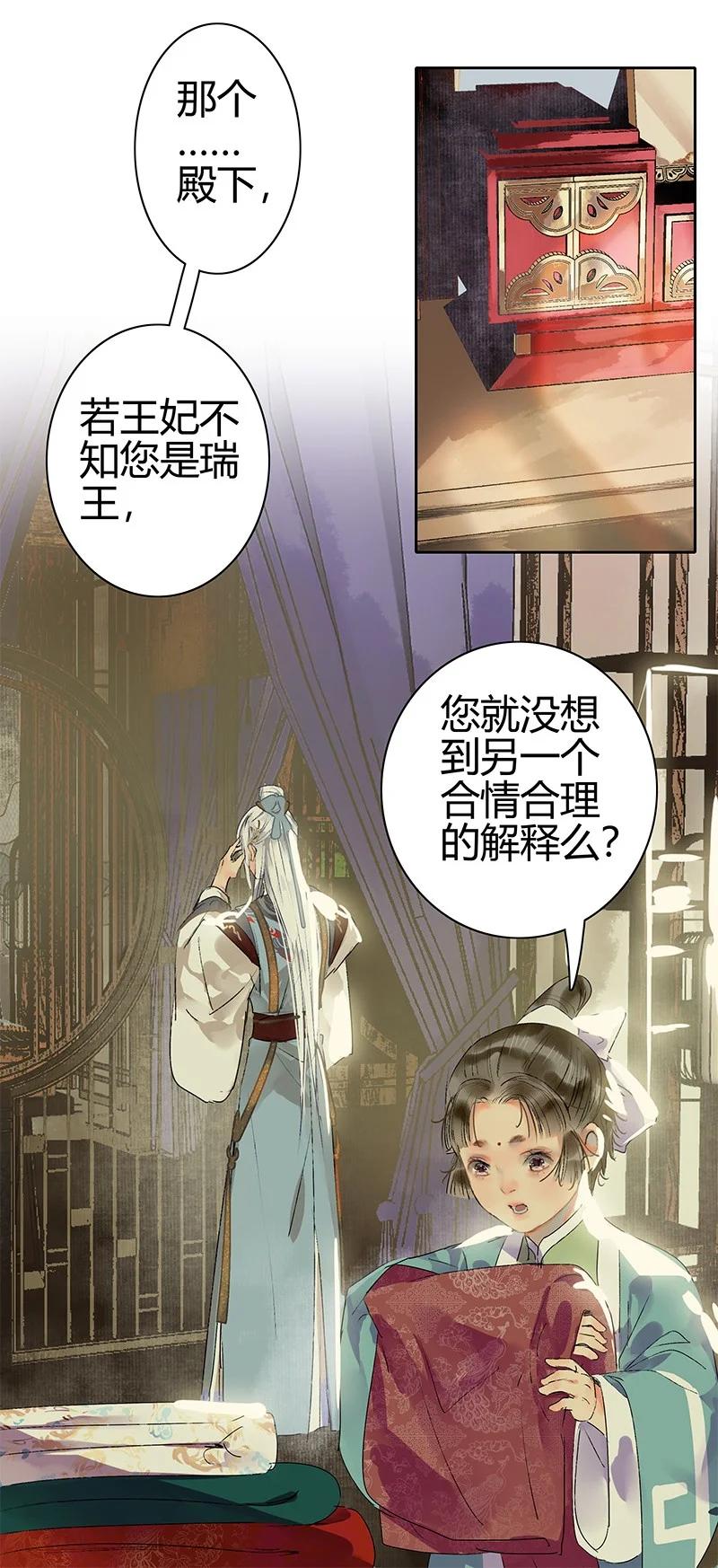 《我在皇宫当巨巨》182 悠悠吹梦到西洲 第4页