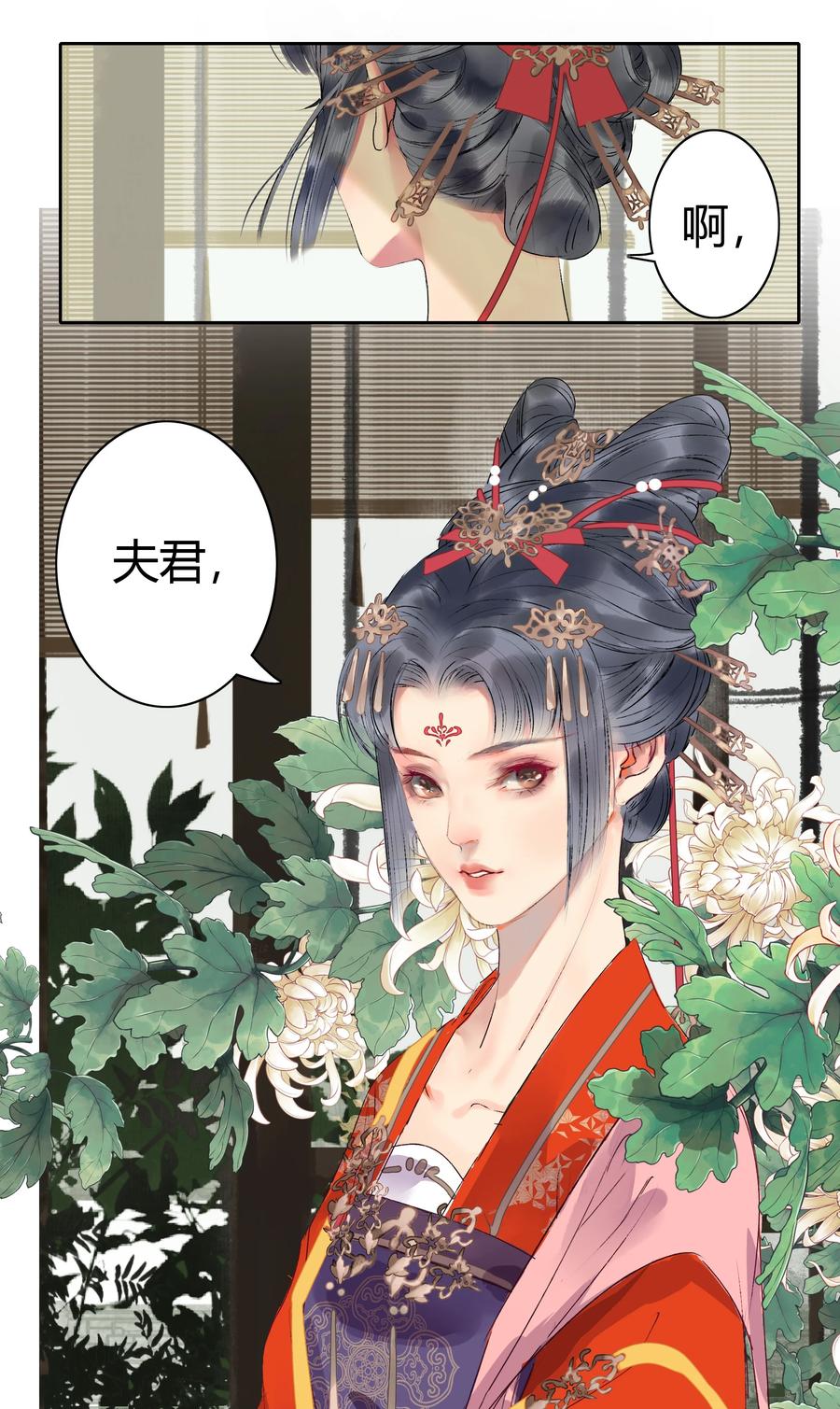 《我在皇宫当巨巨》182 悠悠吹梦到西洲 第8页
