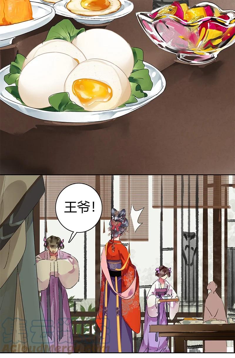 《我在皇宫当巨巨》182 悠悠吹梦到西洲 第7页