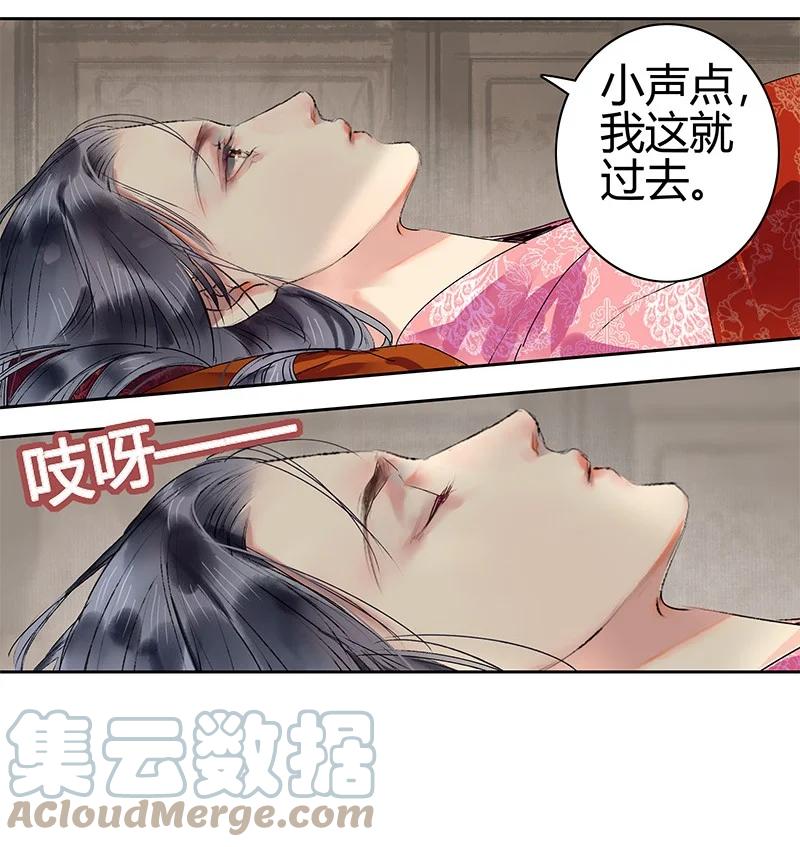 《我在皇宫当巨巨》182 悠悠吹梦到西洲 第3页