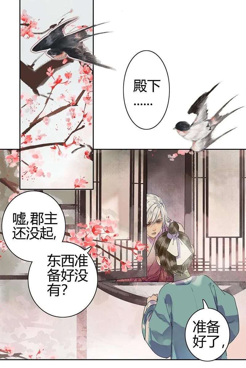 《我在皇宫当巨巨》182 悠悠吹梦到西洲 第2页