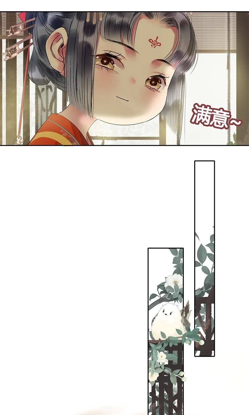 《我在皇宫当巨巨》182 悠悠吹梦到西洲 第14页