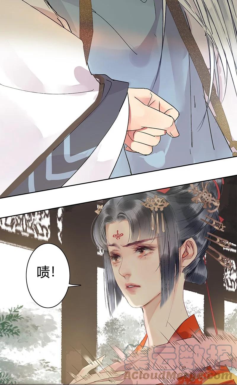《我在皇宫当巨巨》182 悠悠吹梦到西洲 第17页