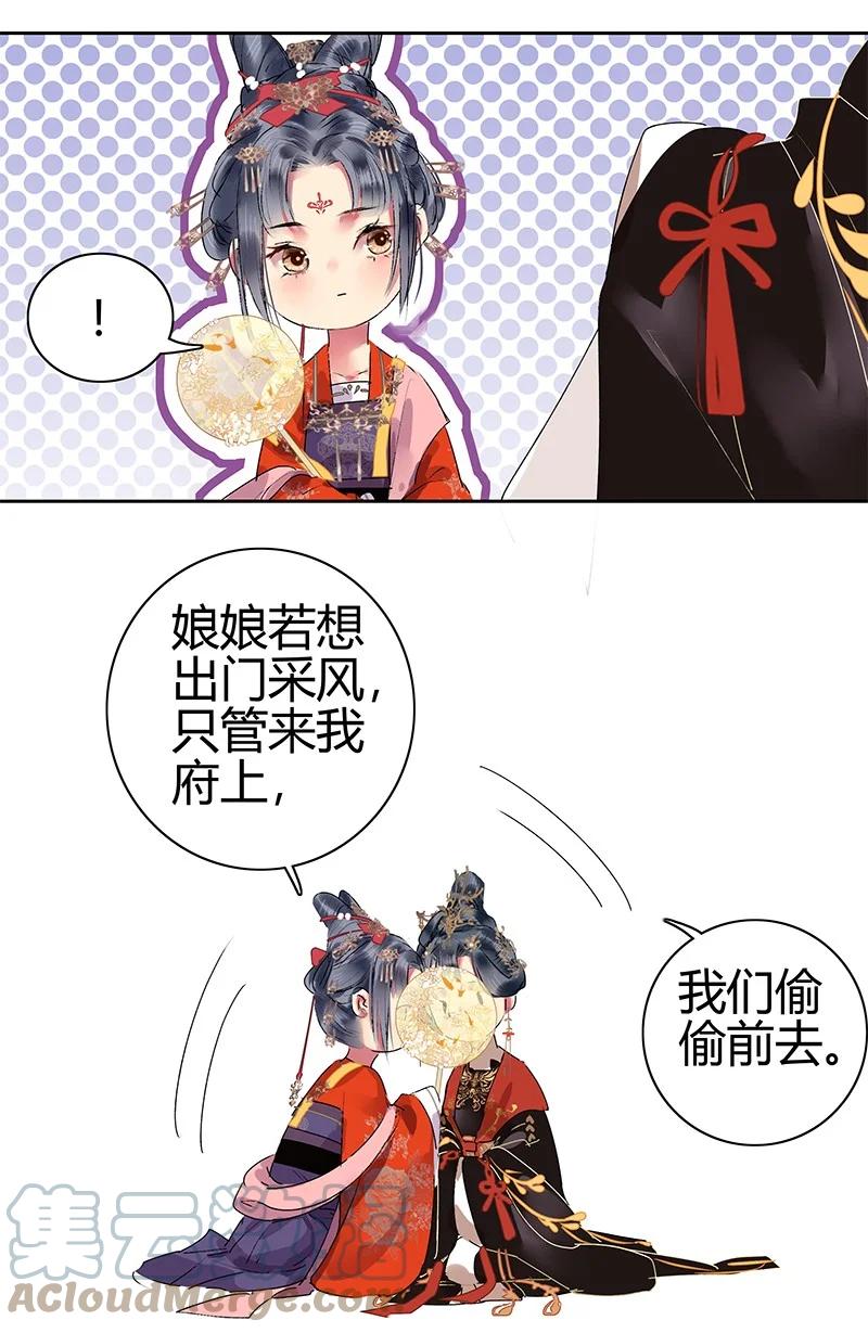 《我在皇宫当巨巨》183 何尝不明白道理 第17页