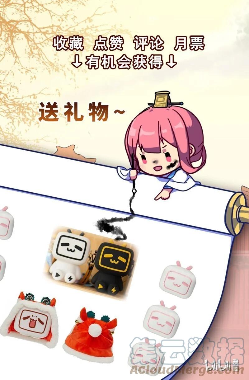 《我在皇宫当巨巨》183 何尝不明白道理 第23页
