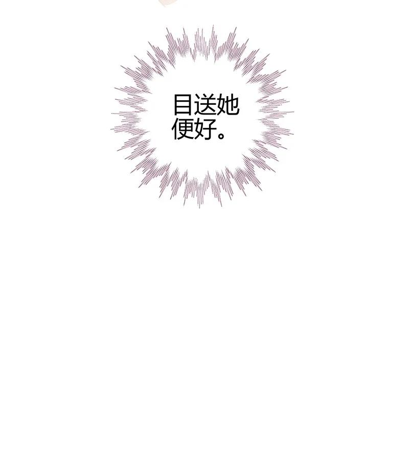 《我在皇宫当巨巨》183 何尝不明白道理 第10页