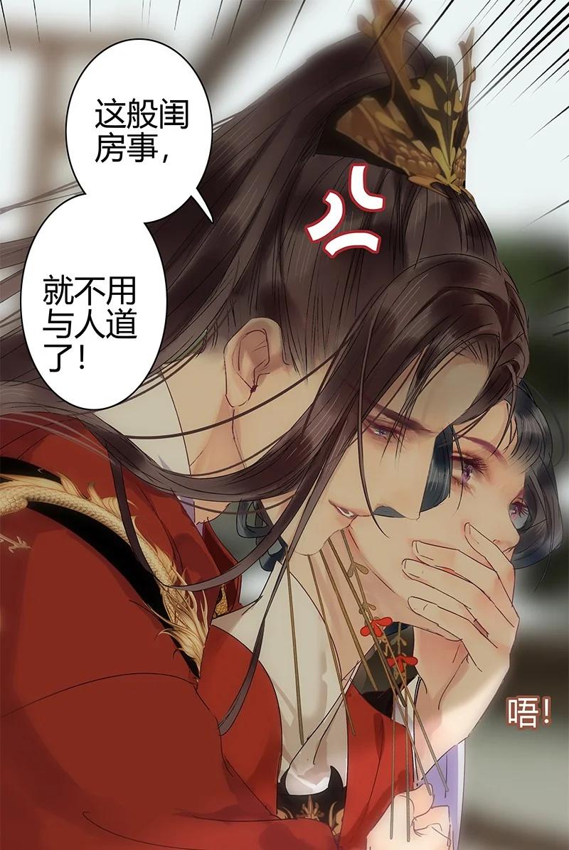 《我在皇宫当巨巨》183 何尝不明白道理 第20页