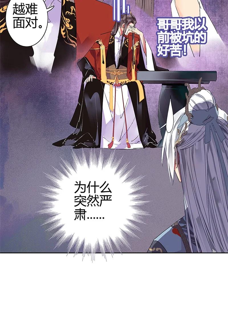 《我在皇宫当巨巨》183 何尝不明白道理 第4页