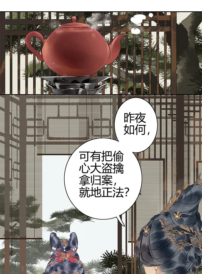 《我在皇宫当巨巨》183 何尝不明白道理 第12页