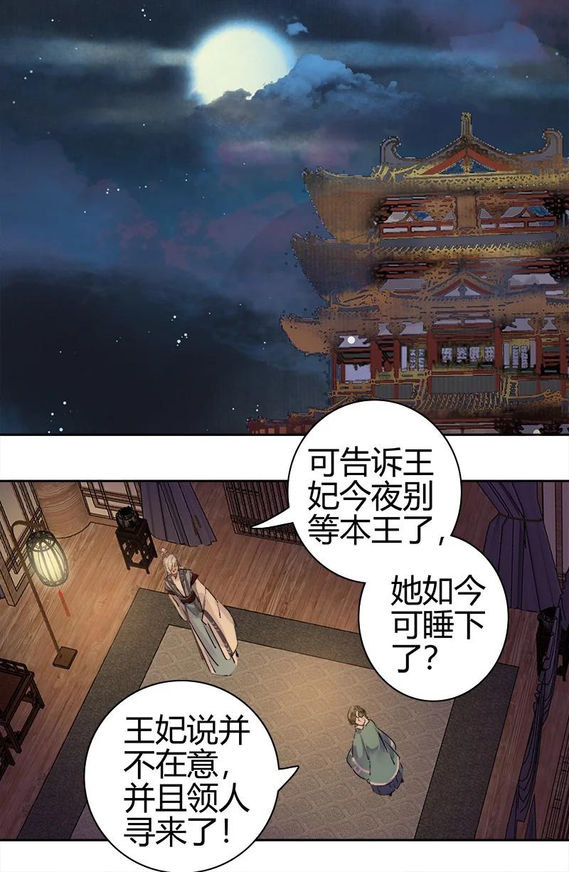 《我在皇宫当巨巨》184 我会吃了你不成 第10页