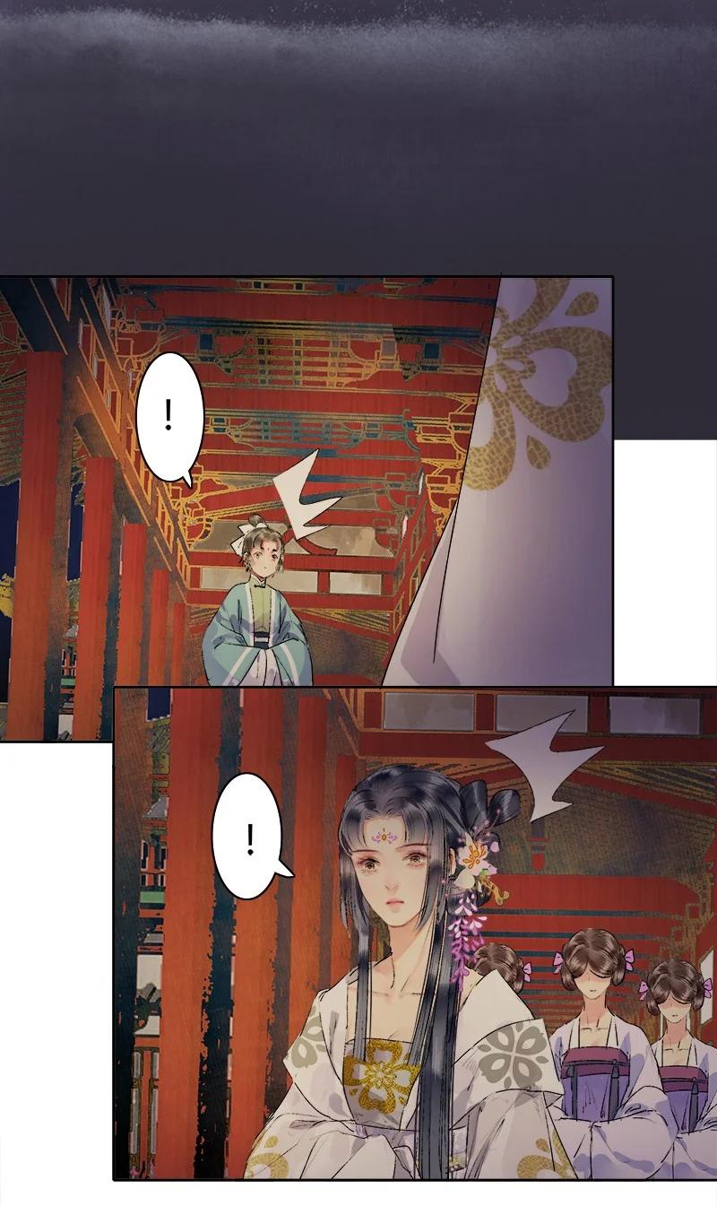 《我在皇宫当巨巨》184 我会吃了你不成 第12页