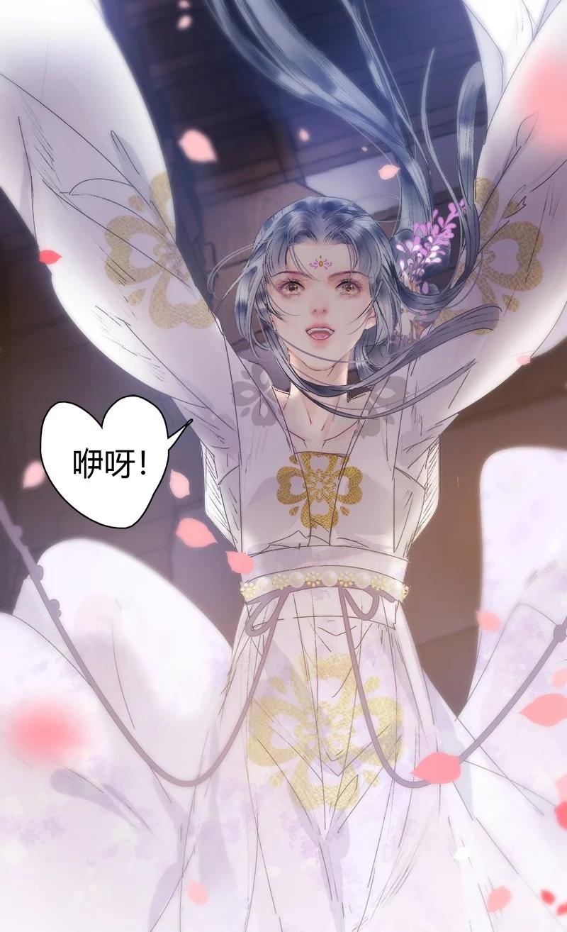 《我在皇宫当巨巨》184 我会吃了你不成 第18页