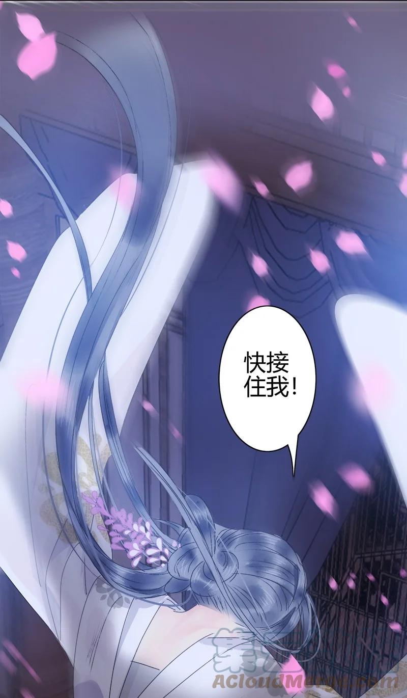 《我在皇宫当巨巨》184 我会吃了你不成 第21页