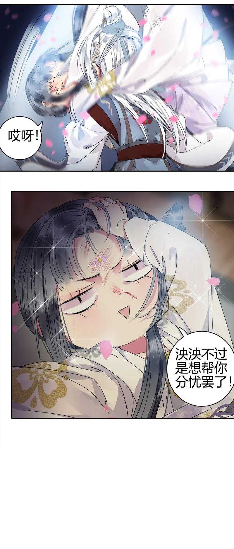 《我在皇宫当巨巨》185 需夫君引导行事 第4页