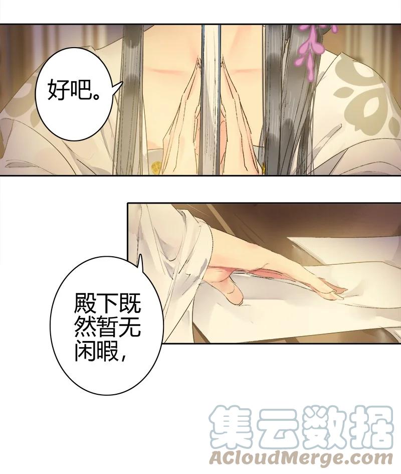 《我在皇宫当巨巨》185 需夫君引导行事 第9页