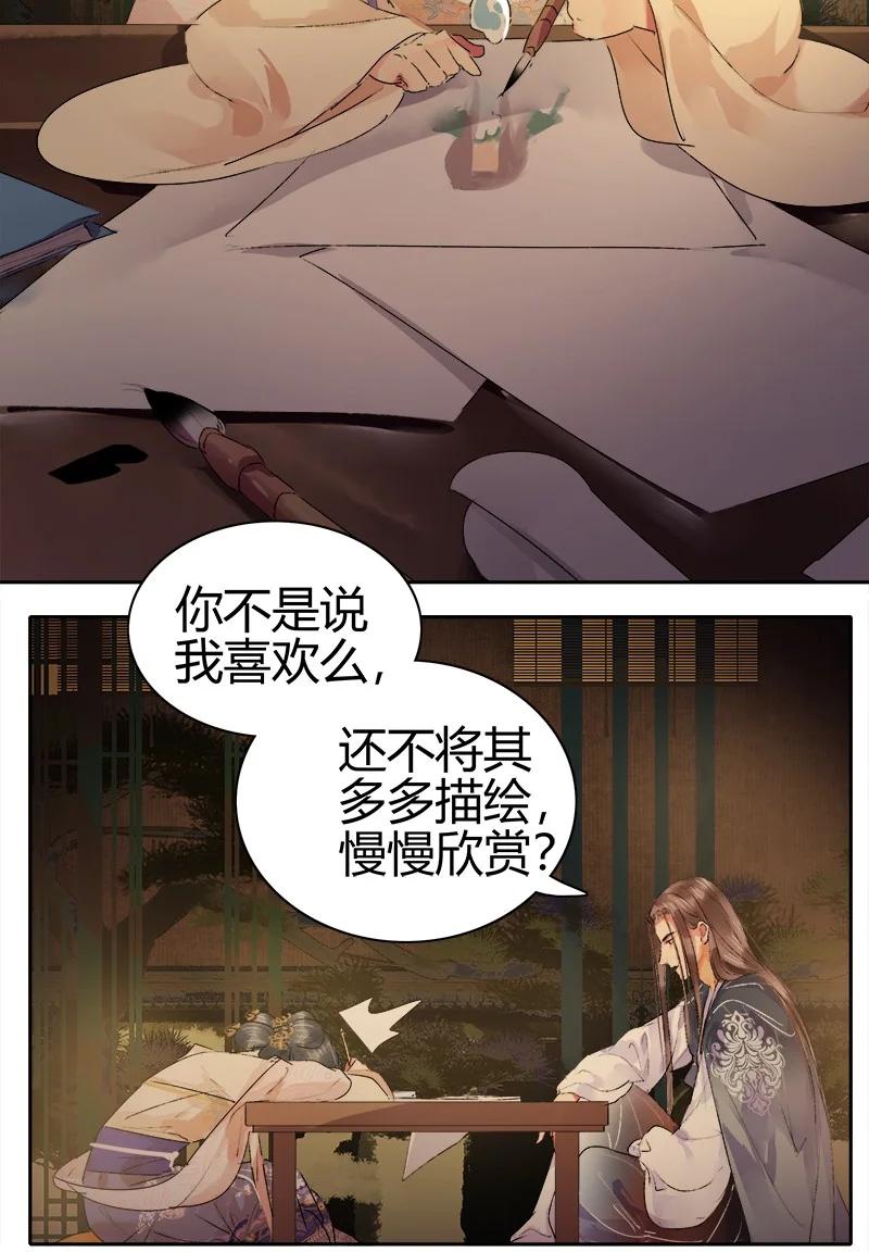 《我在皇宫当巨巨》185 需夫君引导行事 第14页