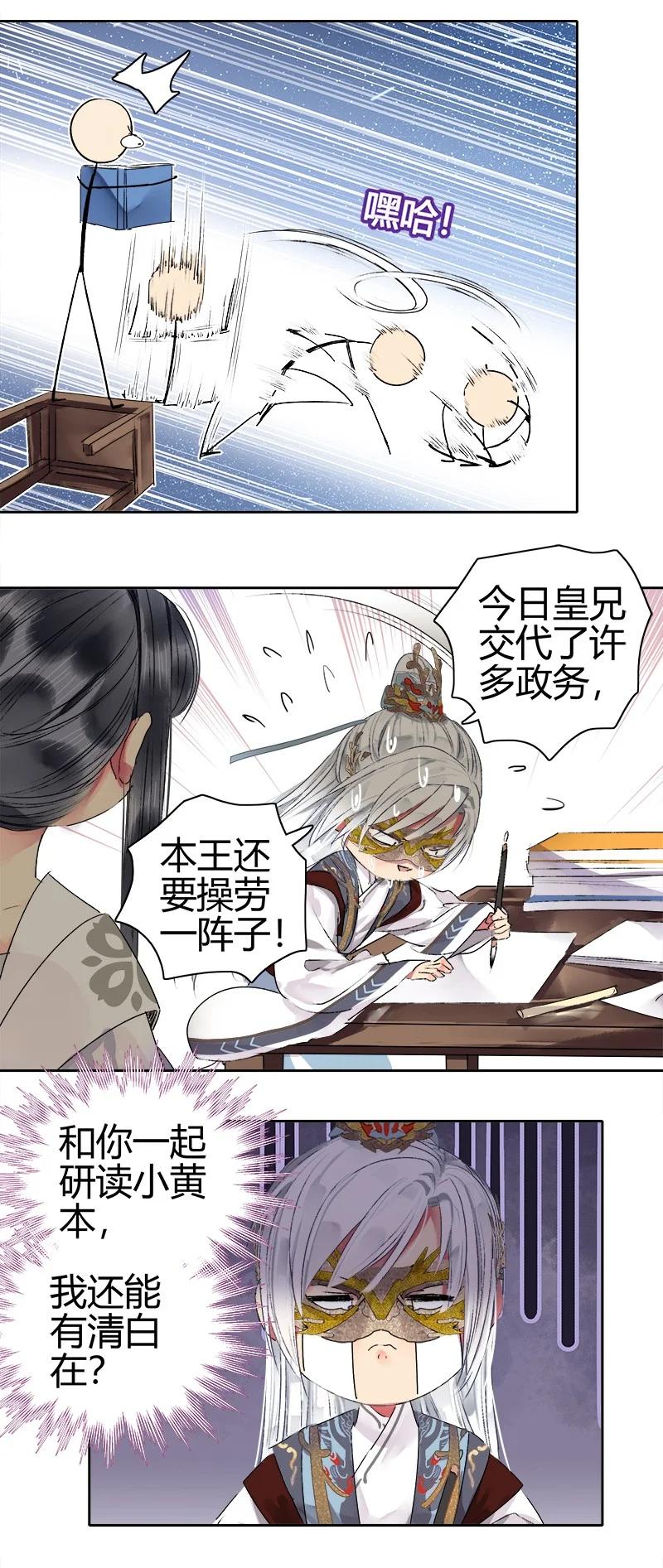 《我在皇宫当巨巨》185 需夫君引导行事 第8页