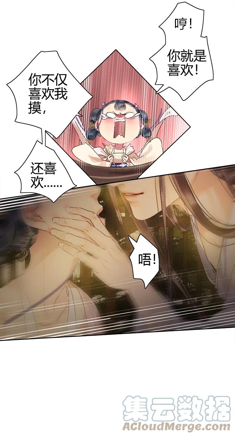 《我在皇宫当巨巨》185 需夫君引导行事 第15页