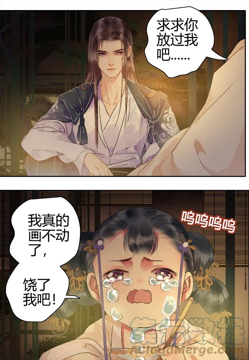 《我在皇宫当巨巨》185 需夫君引导行事 第13页