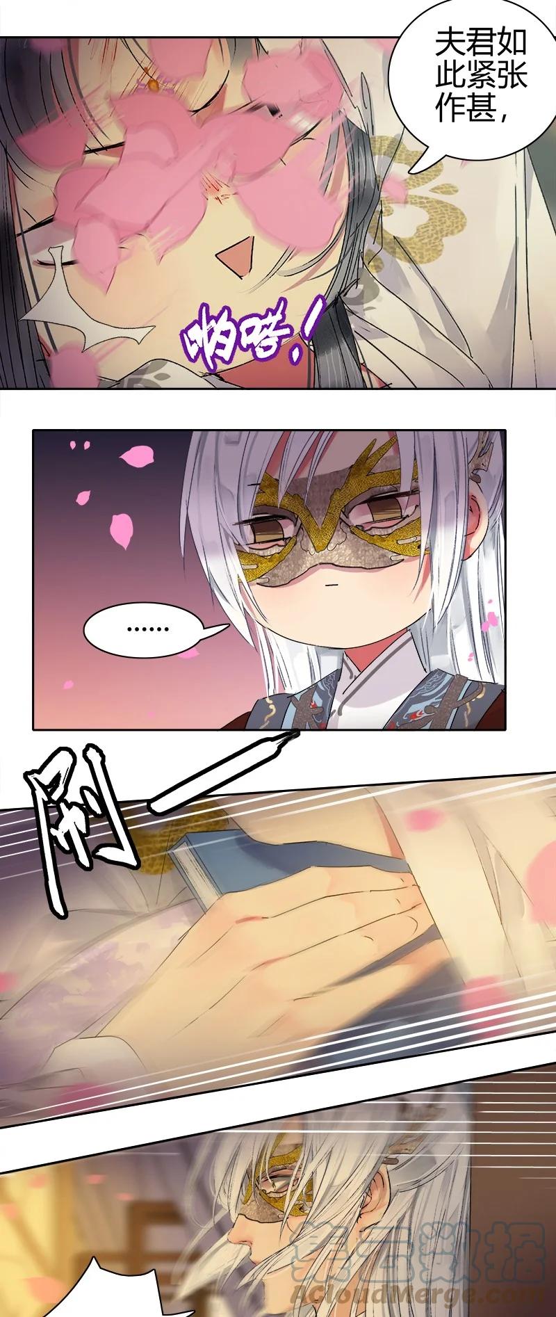 《我在皇宫当巨巨》185 需夫君引导行事 第5页