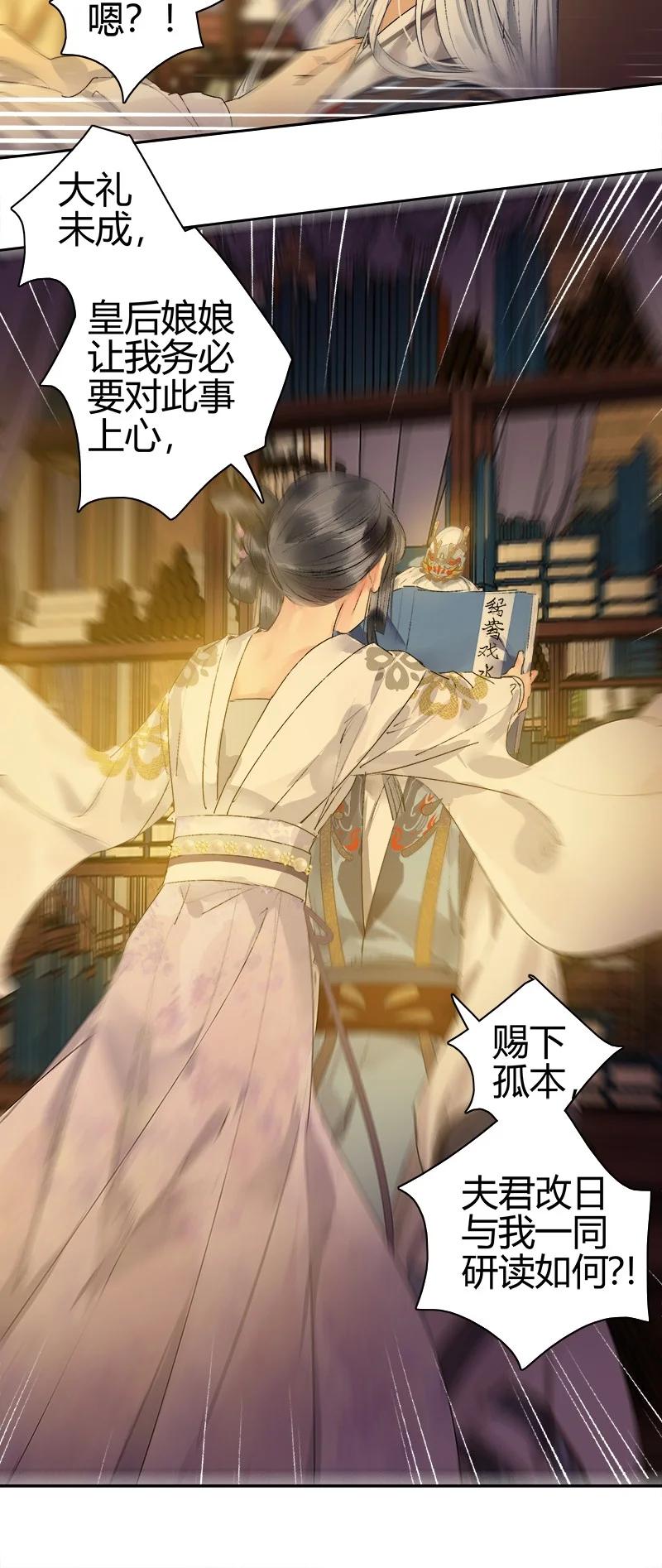 《我在皇宫当巨巨》185 需夫君引导行事 第6页
