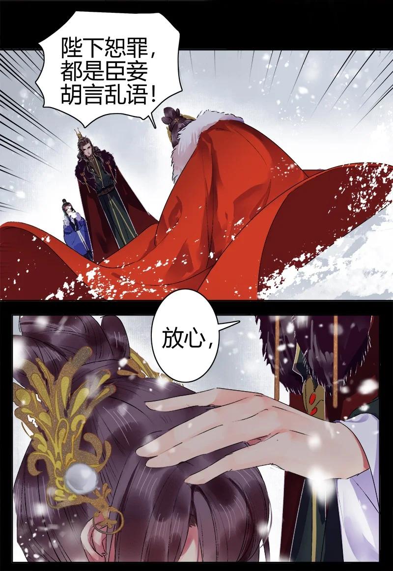 《我在皇宫当巨巨》186 朱颜辞镜花辞树 第18页