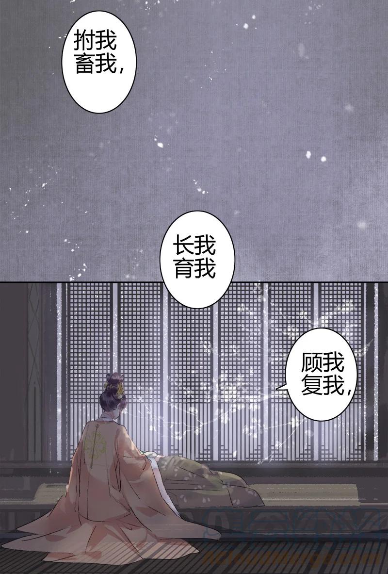 《我在皇宫当巨巨》186 朱颜辞镜花辞树 第3页