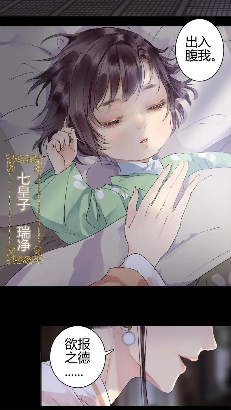 《我在皇宫当巨巨》186 朱颜辞镜花辞树 第4页