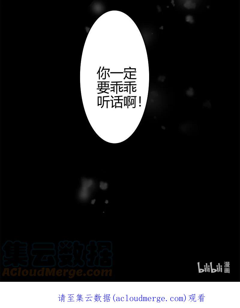 《我在皇宫当巨巨》186 朱颜辞镜花辞树 第29页