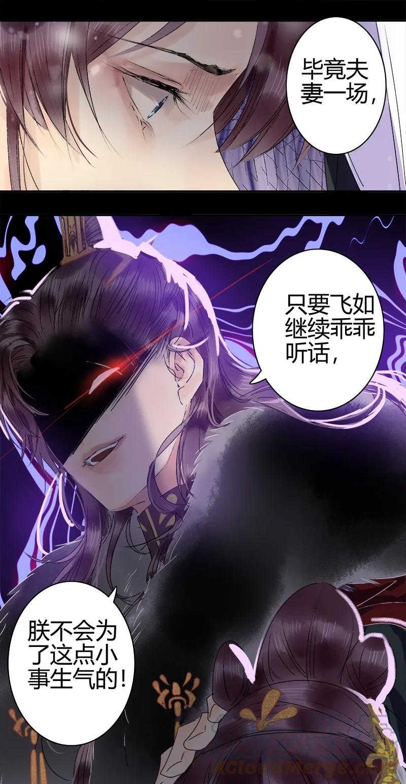 《我在皇宫当巨巨》186 朱颜辞镜花辞树 第19页