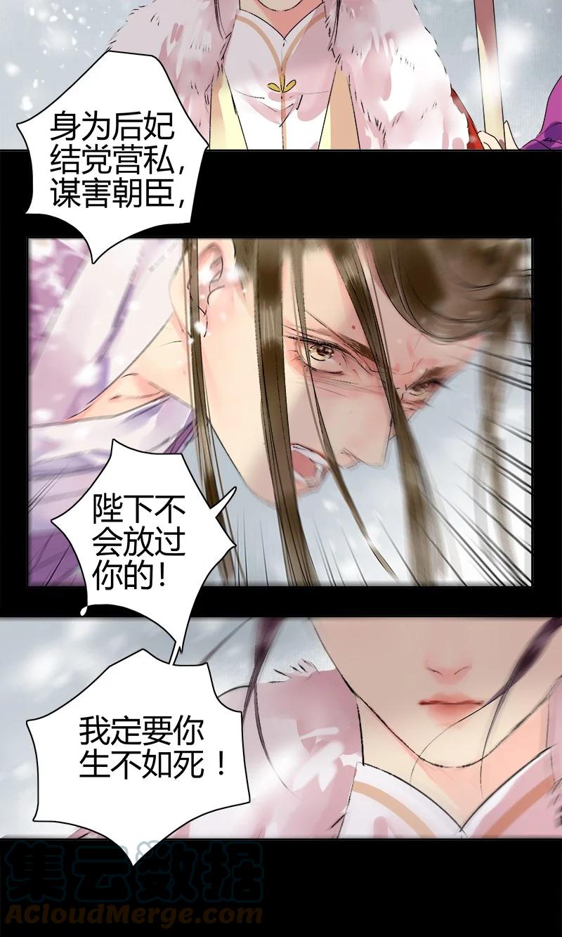 《我在皇宫当巨巨》186 朱颜辞镜花辞树 第9页