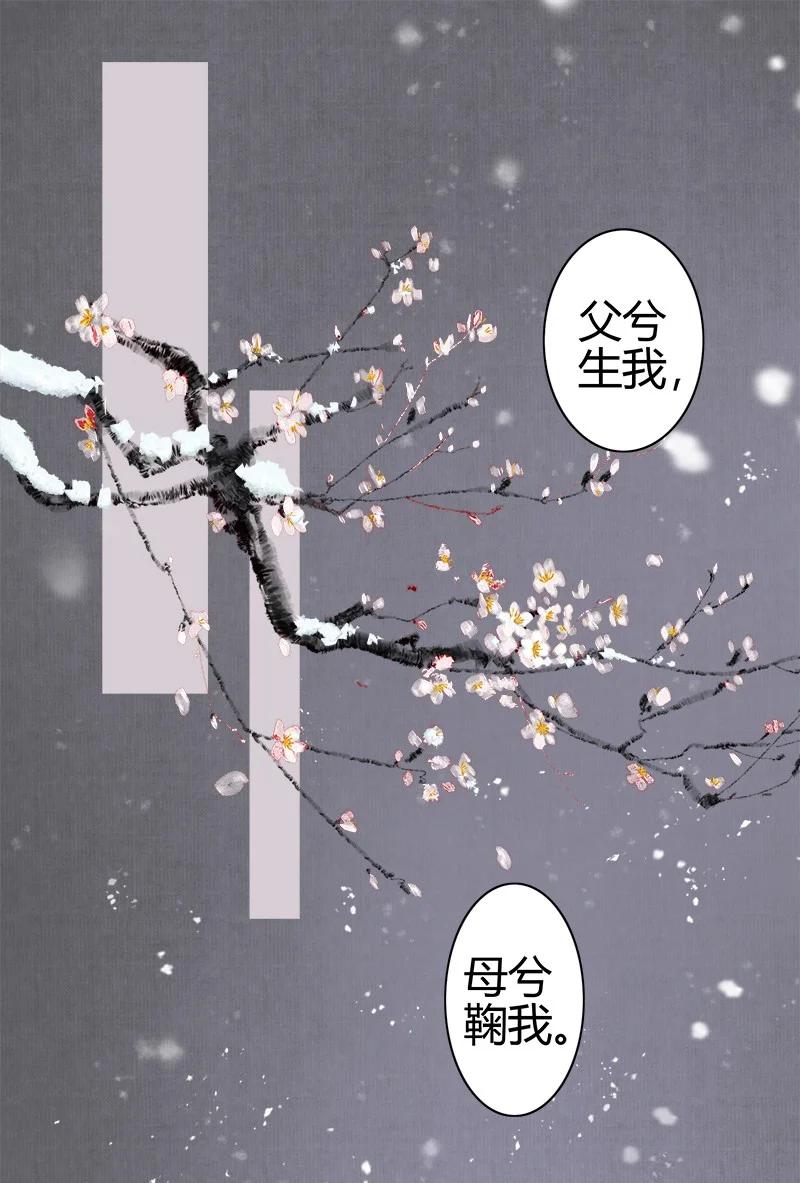《我在皇宫当巨巨》186 朱颜辞镜花辞树 第2页