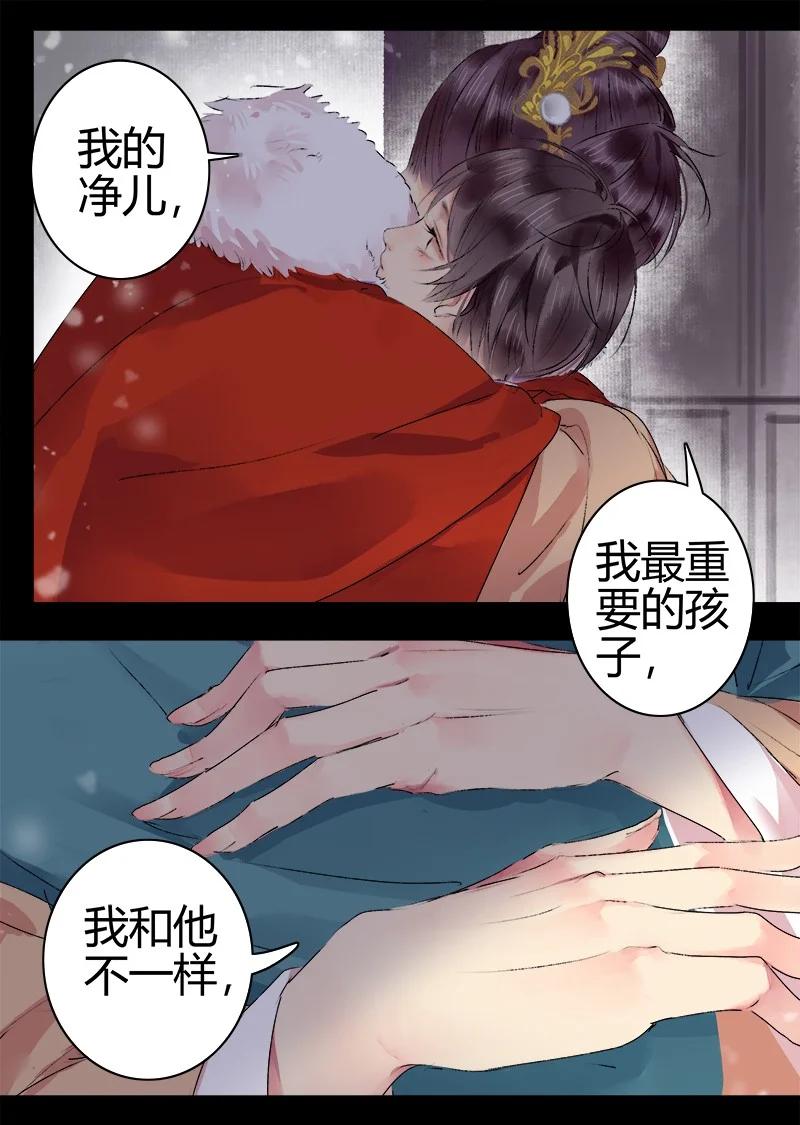 《我在皇宫当巨巨》186 朱颜辞镜花辞树 第26页
