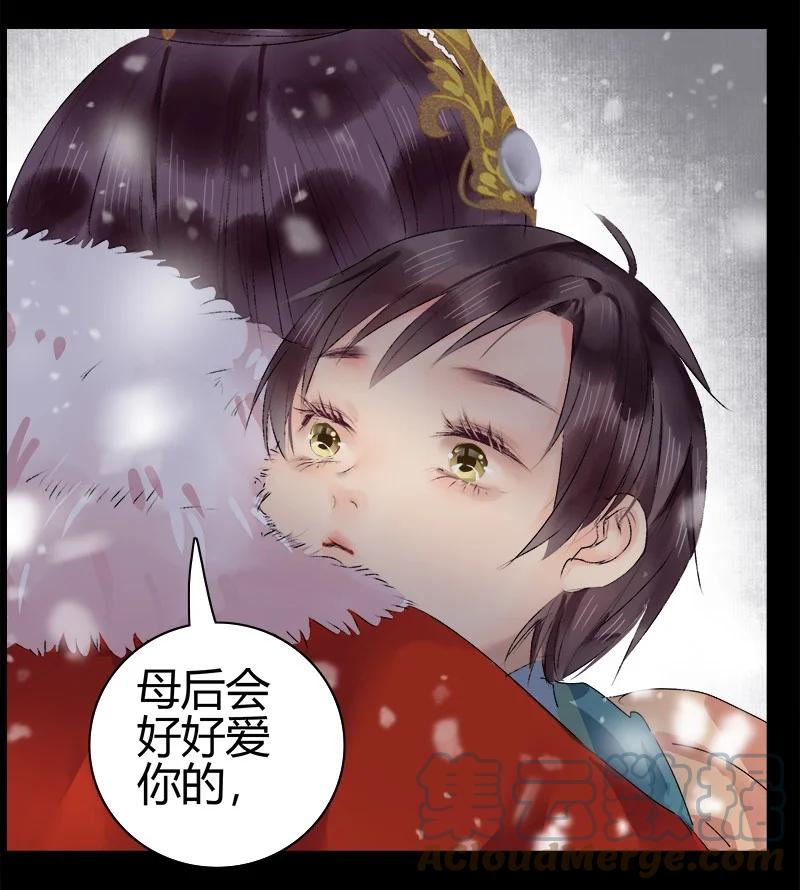 《我在皇宫当巨巨》186 朱颜辞镜花辞树 第27页