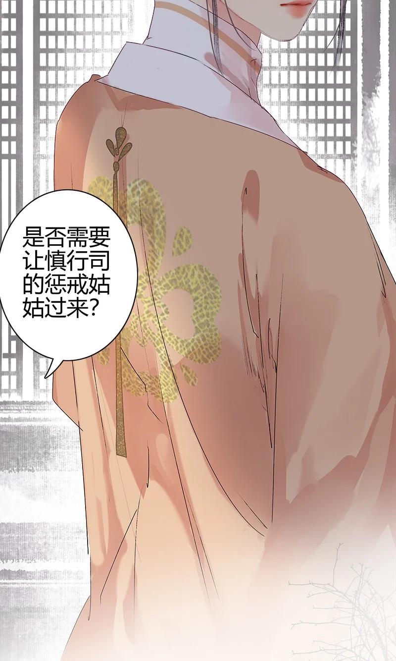 《我在皇宫当巨巨》186 朱颜辞镜花辞树 第6页