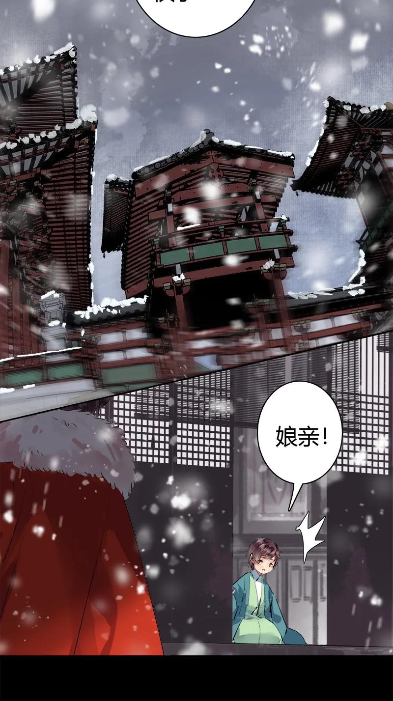 《我在皇宫当巨巨》186 朱颜辞镜花辞树 第24页